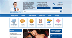 Desktop Screenshot of med-apteka.com